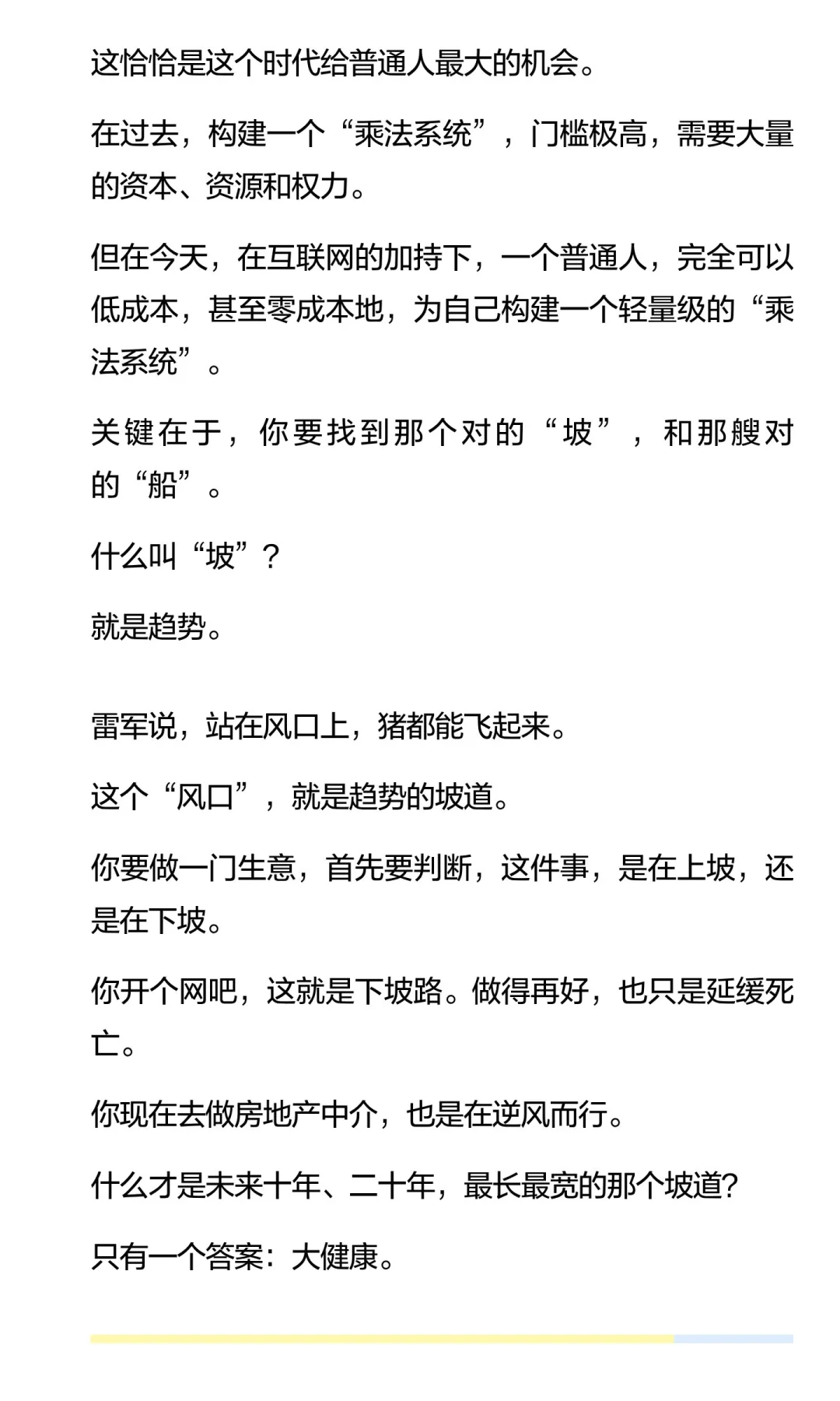 失业潮下，做个什么生意，可以滋养我们一辈