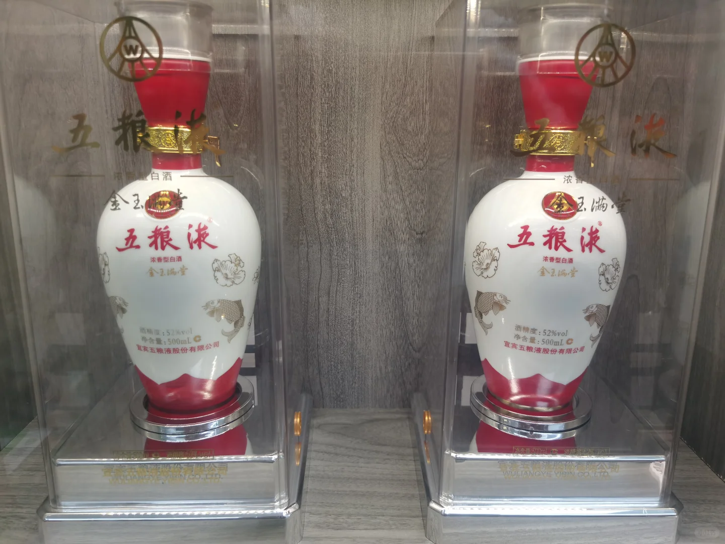 14的老酒五粮液金玉满堂