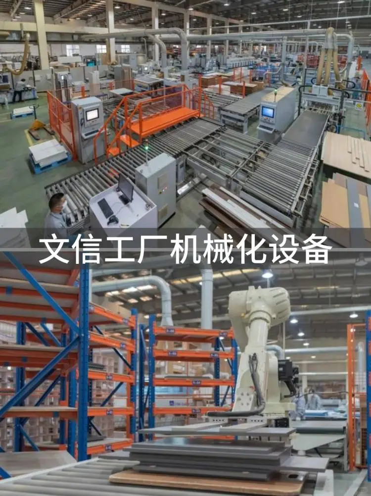 智能制造+激光封边，看文信工厂细节掌控！