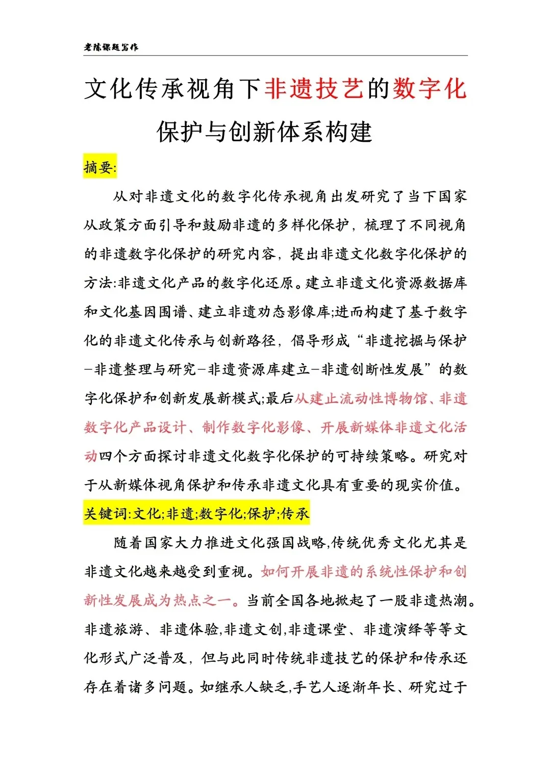 非遗技艺+数字赋能|简直惊艳了!!绝了