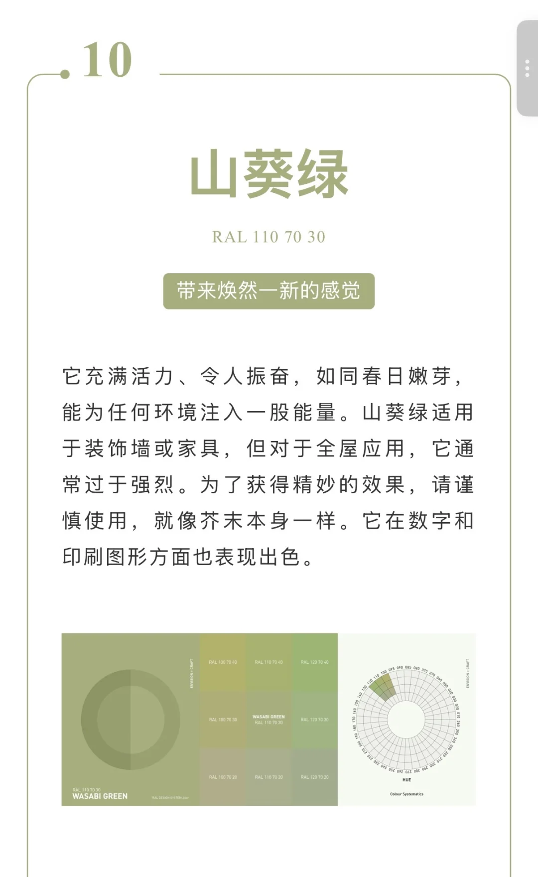 RAL劳尔颜色趋势体验2027之趋势色故事