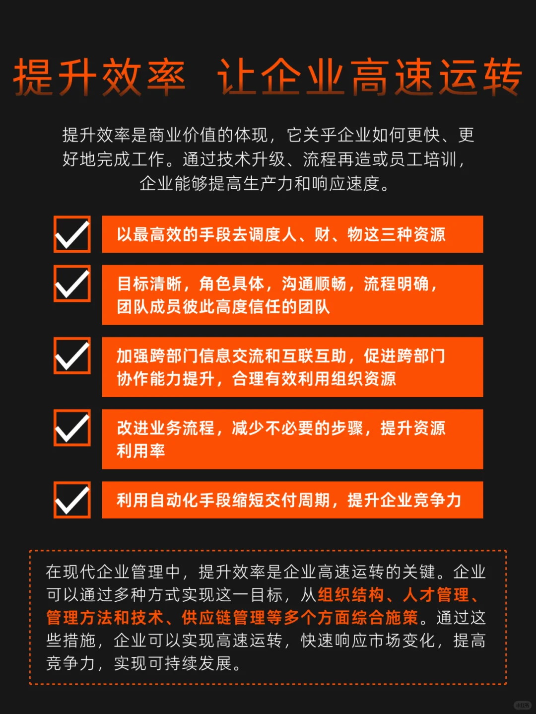 商业的4大价值!