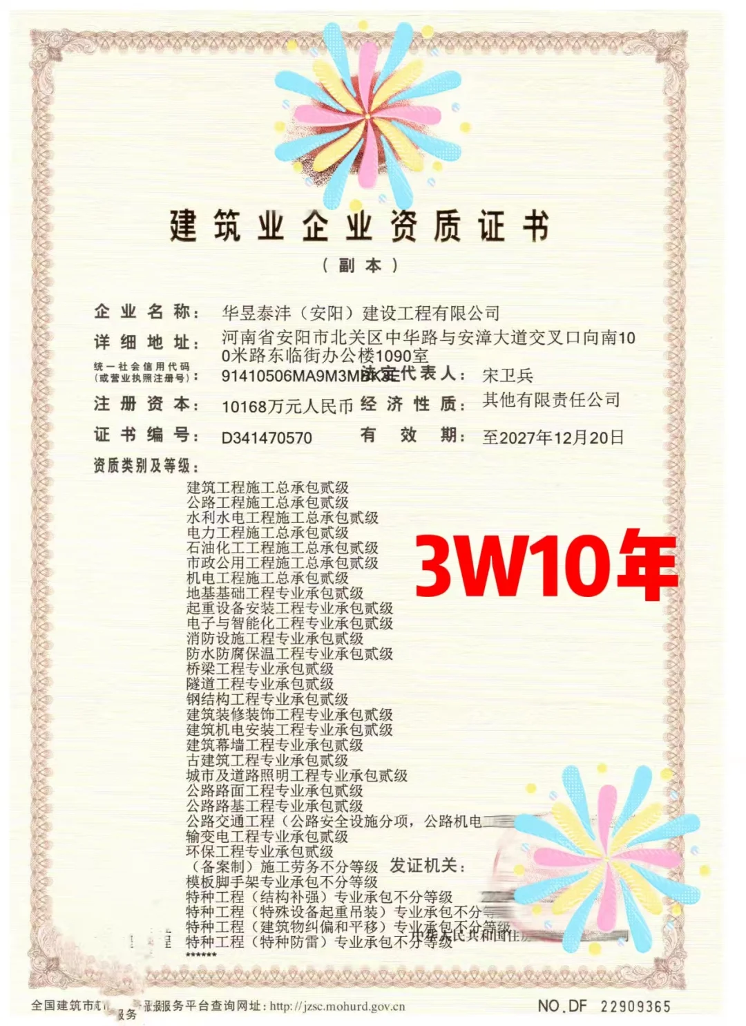 太好啦，建筑资质加盟有救了