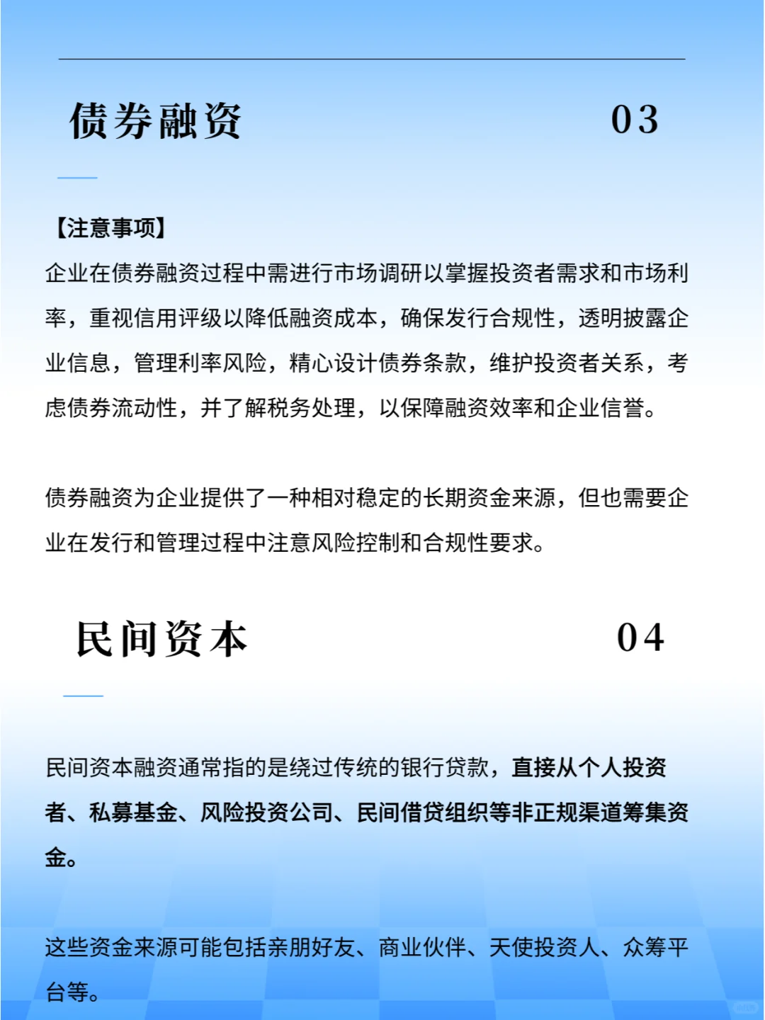 中小企业如何选对融资路径？五大方式解析