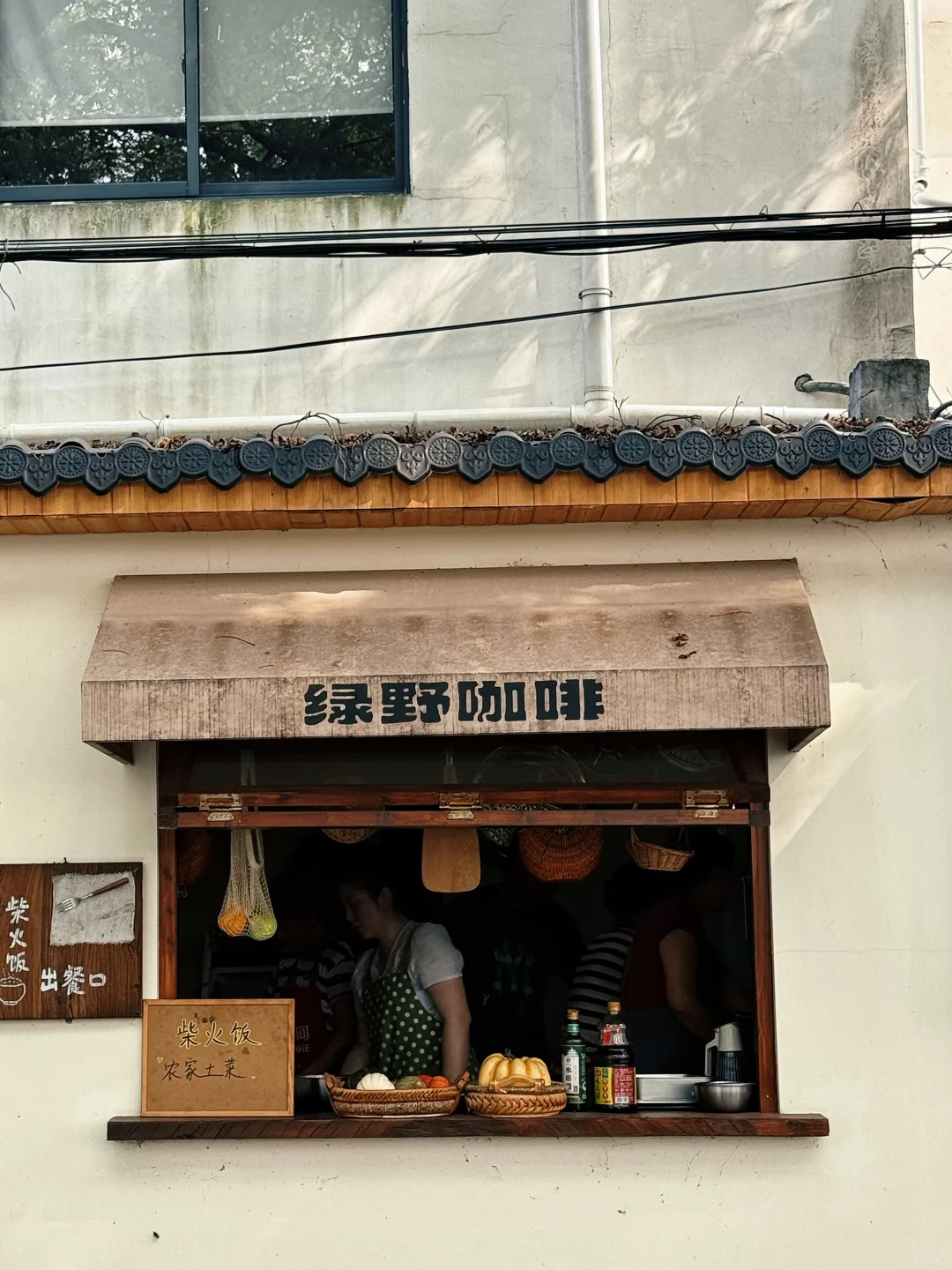 芜湖周边，农村咖啡，超出片