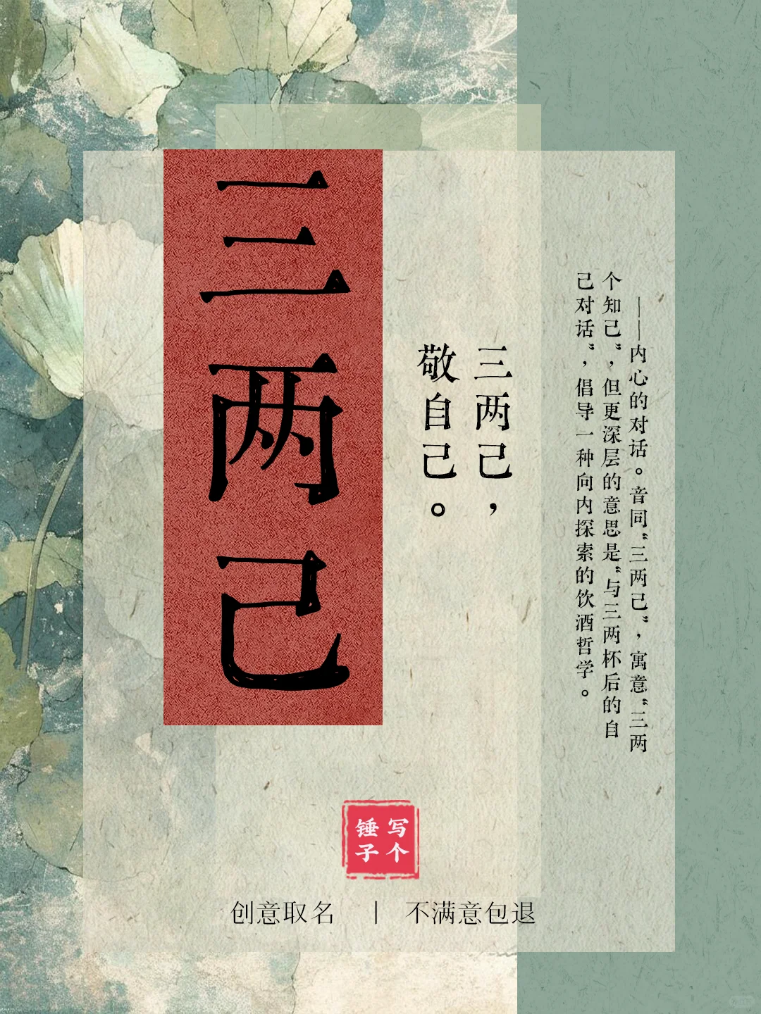 酒意山河 | 承载东方诗意的白酒品牌名