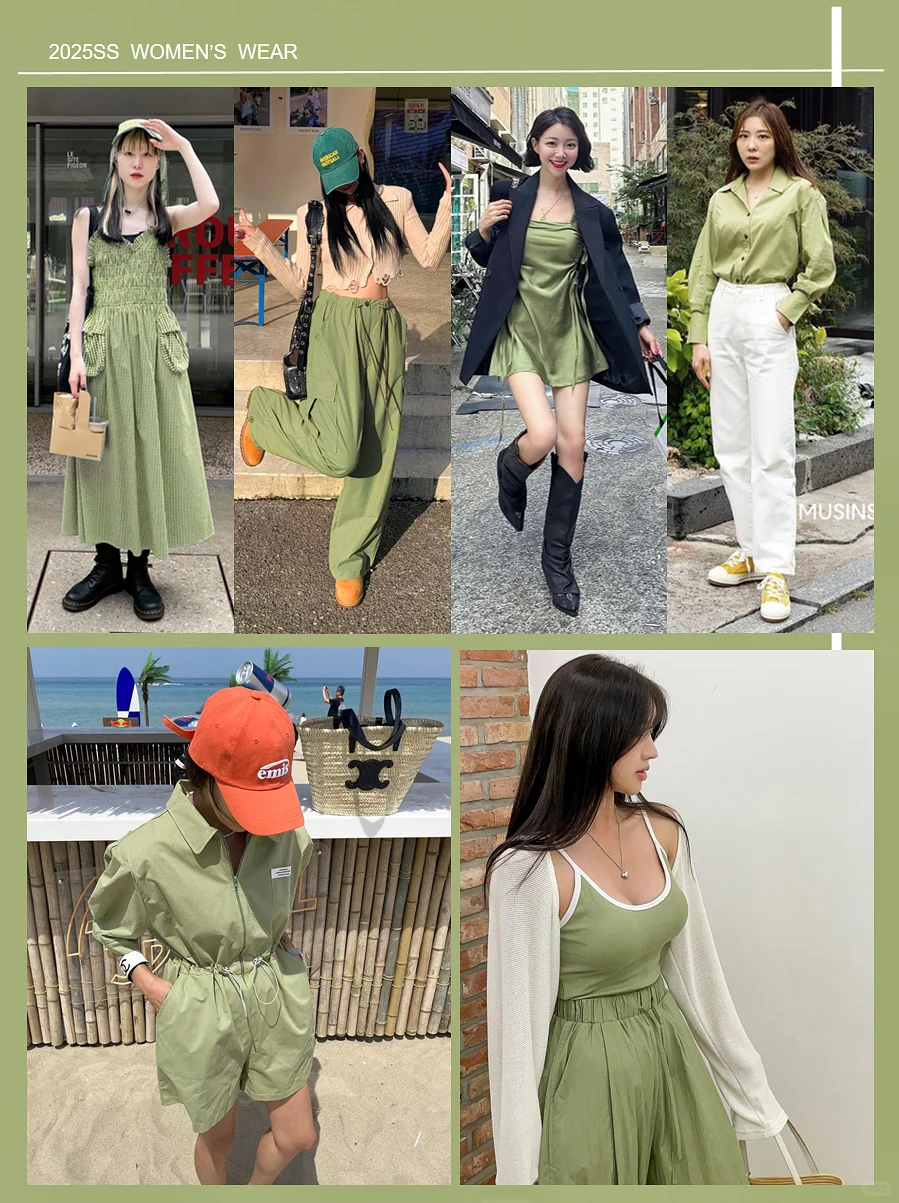 2025SS/春夏女装关键流行色趋势(二)