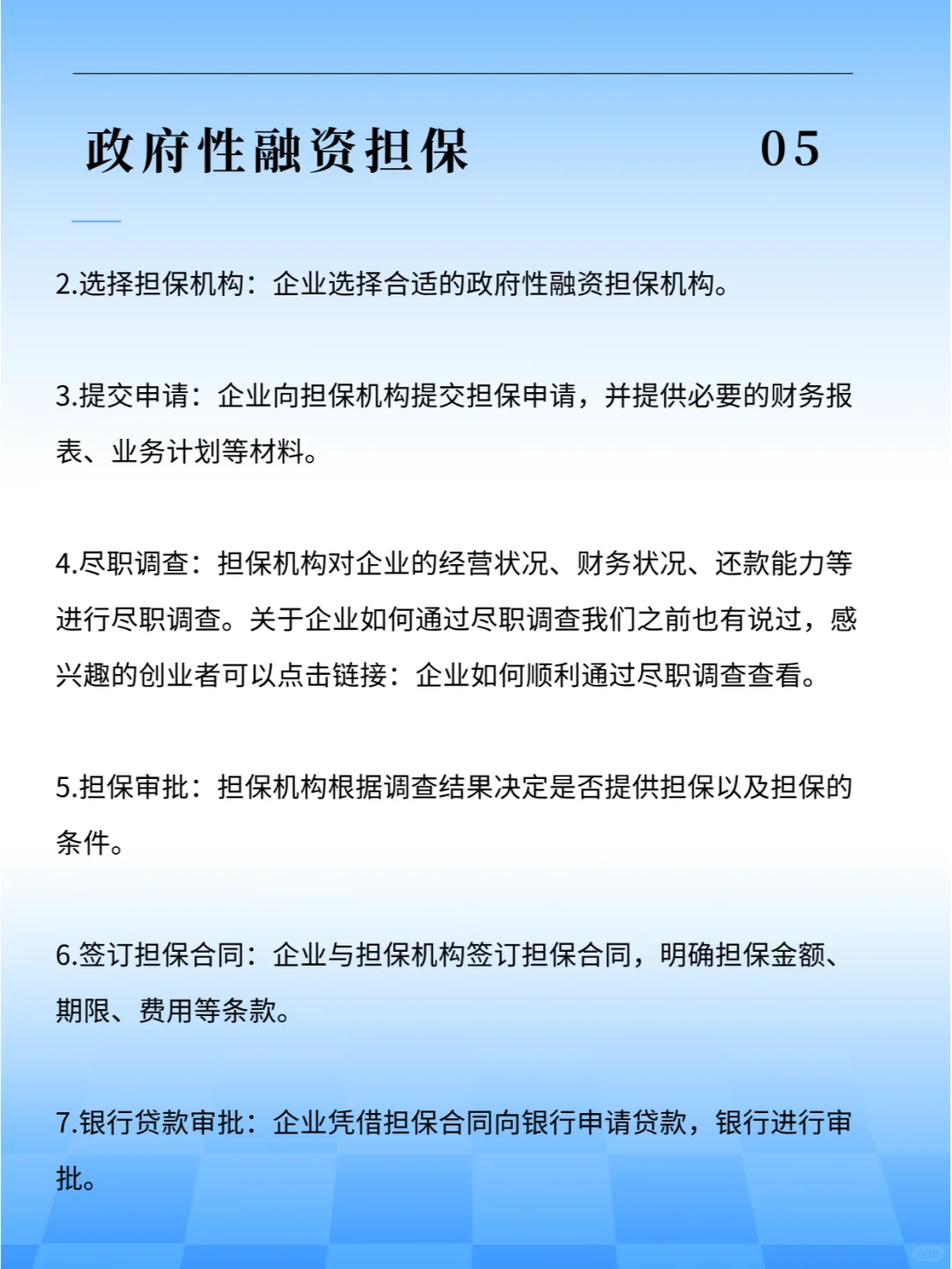 中小企业如何选对融资路径？五大方式解析