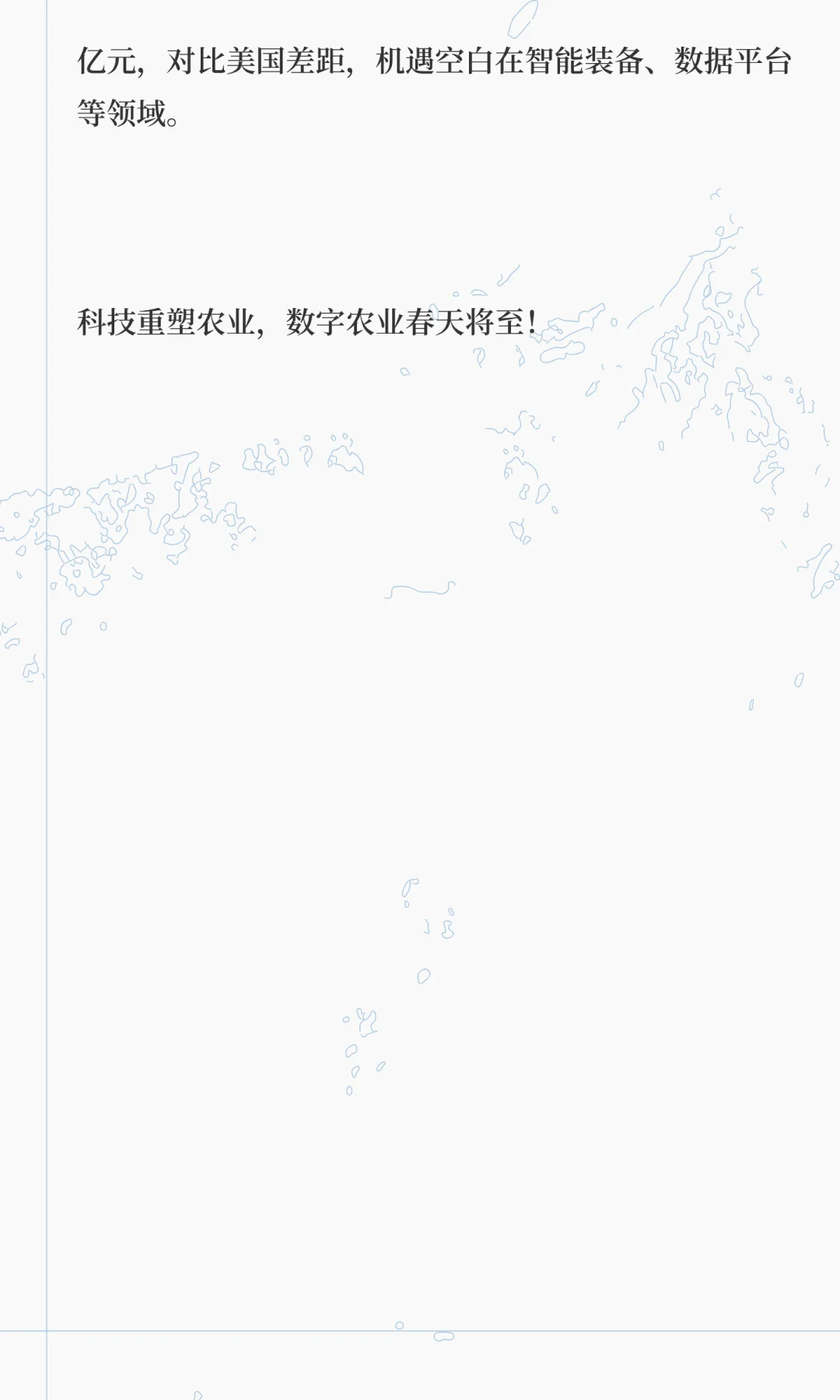 华为联姻温氏，农业科技爆发春天将至！