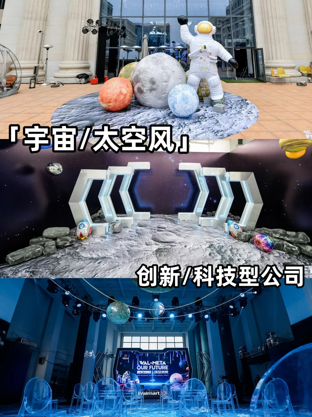 策划干货|如何将企业文化融入年会主题风格