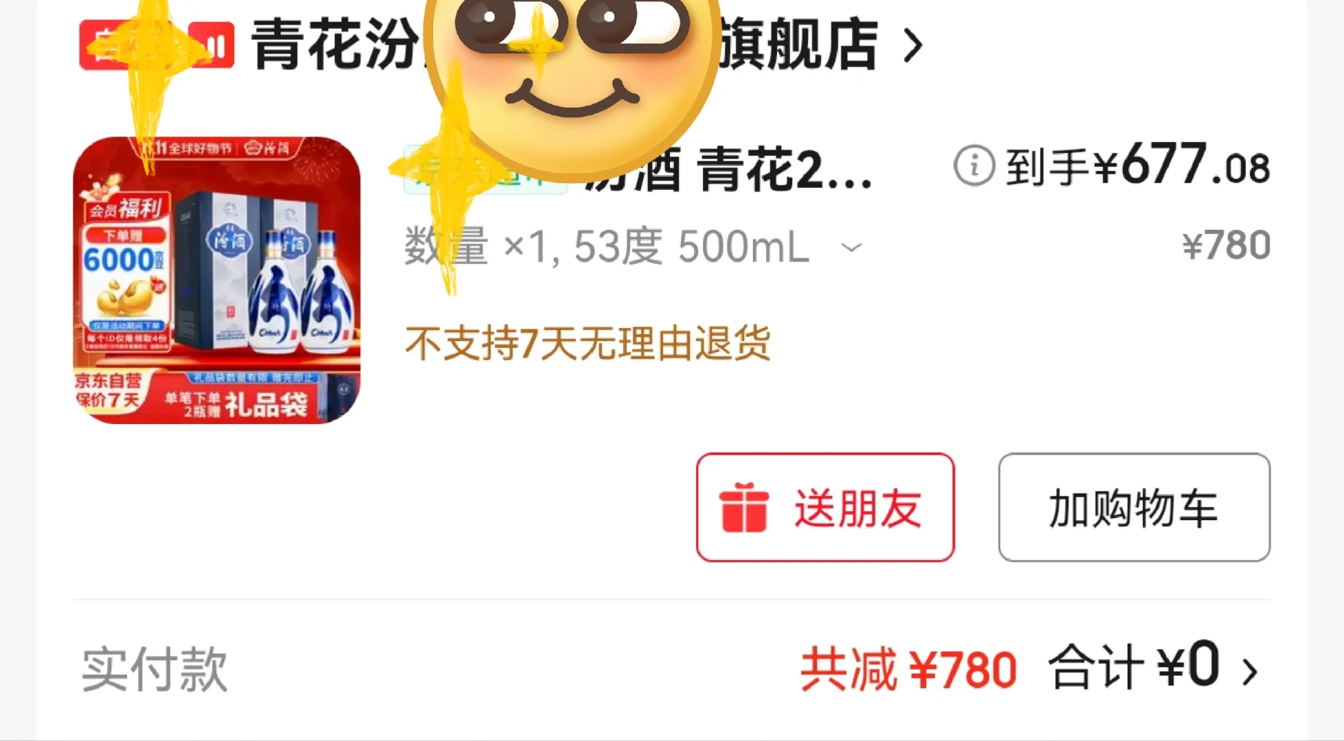 300内的汾20怎么样？