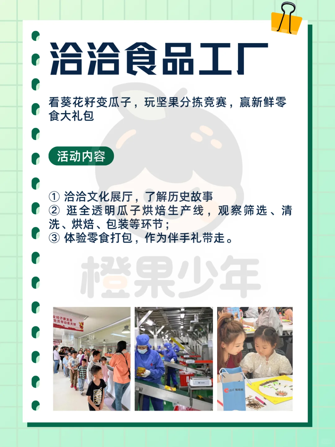 合肥10大亲子工厂探秘｜遛娃解锁科创+实践