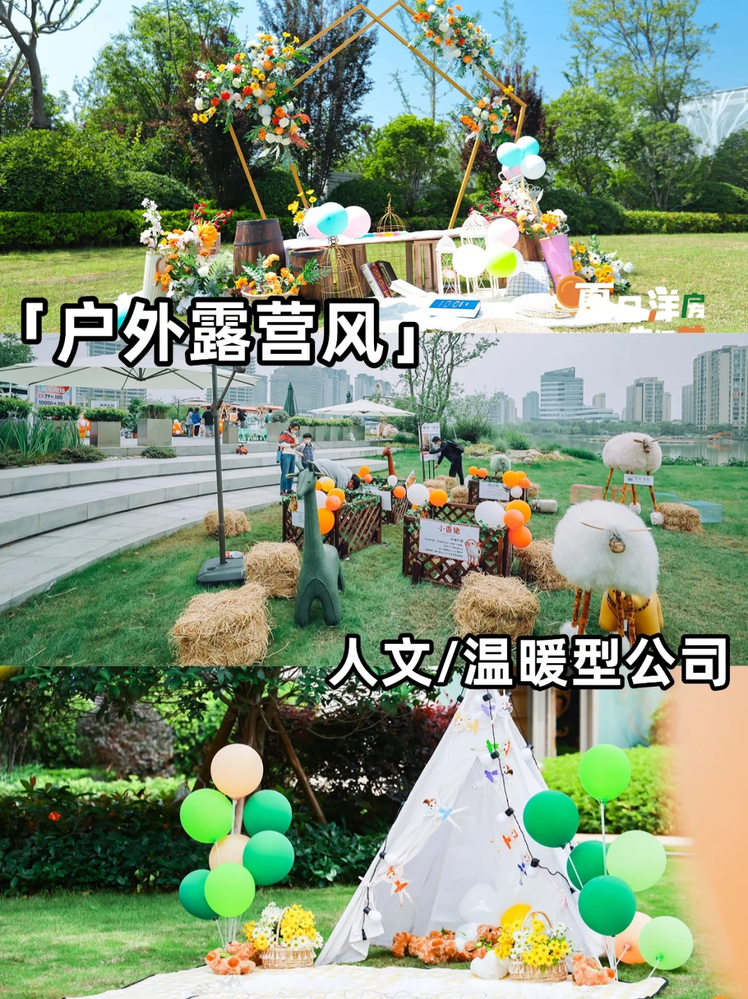 策划干货|如何将企业文化融入年会主题风格