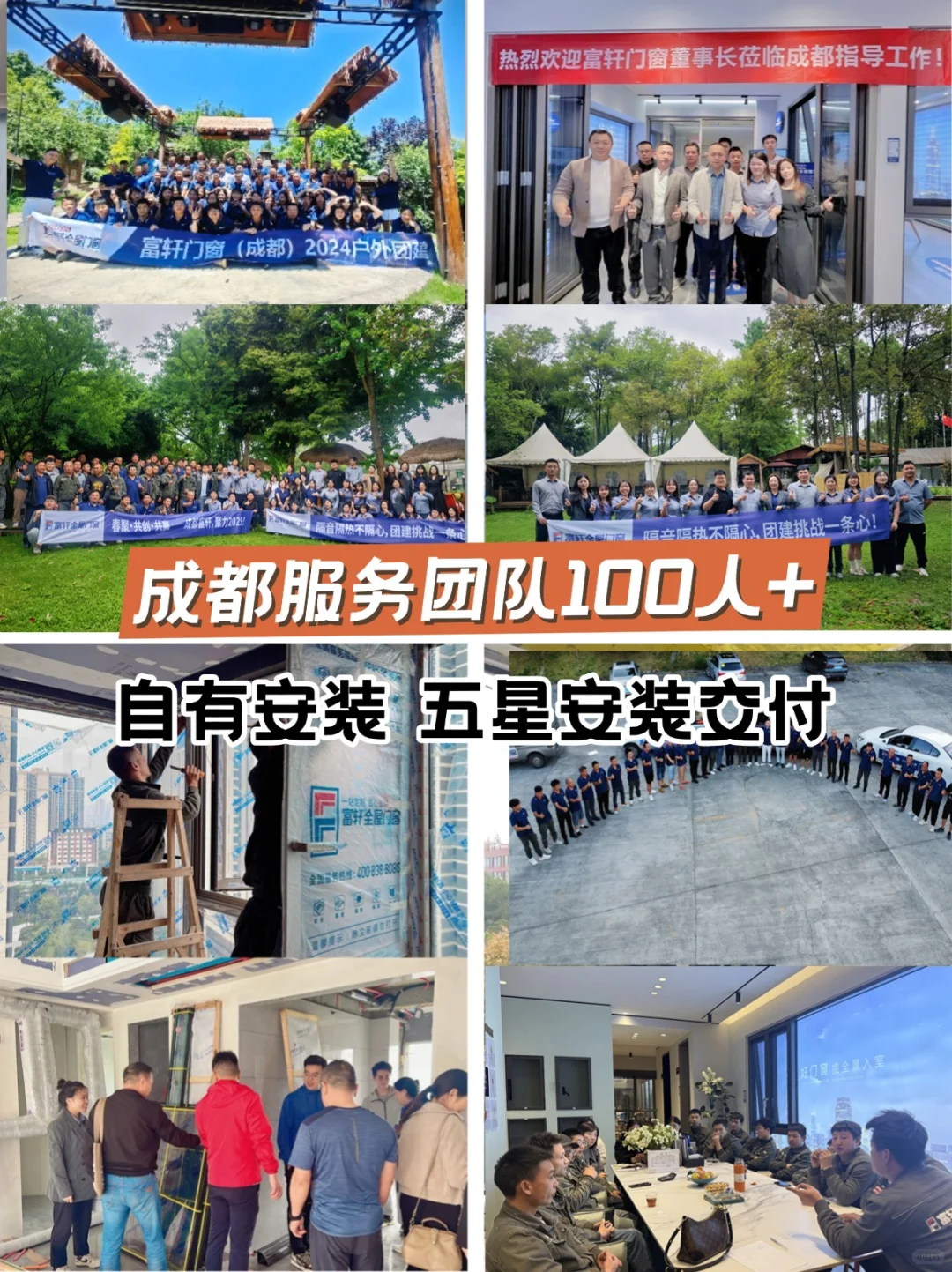 成都封窗不用礼貌问价❗我们直接给您报价！