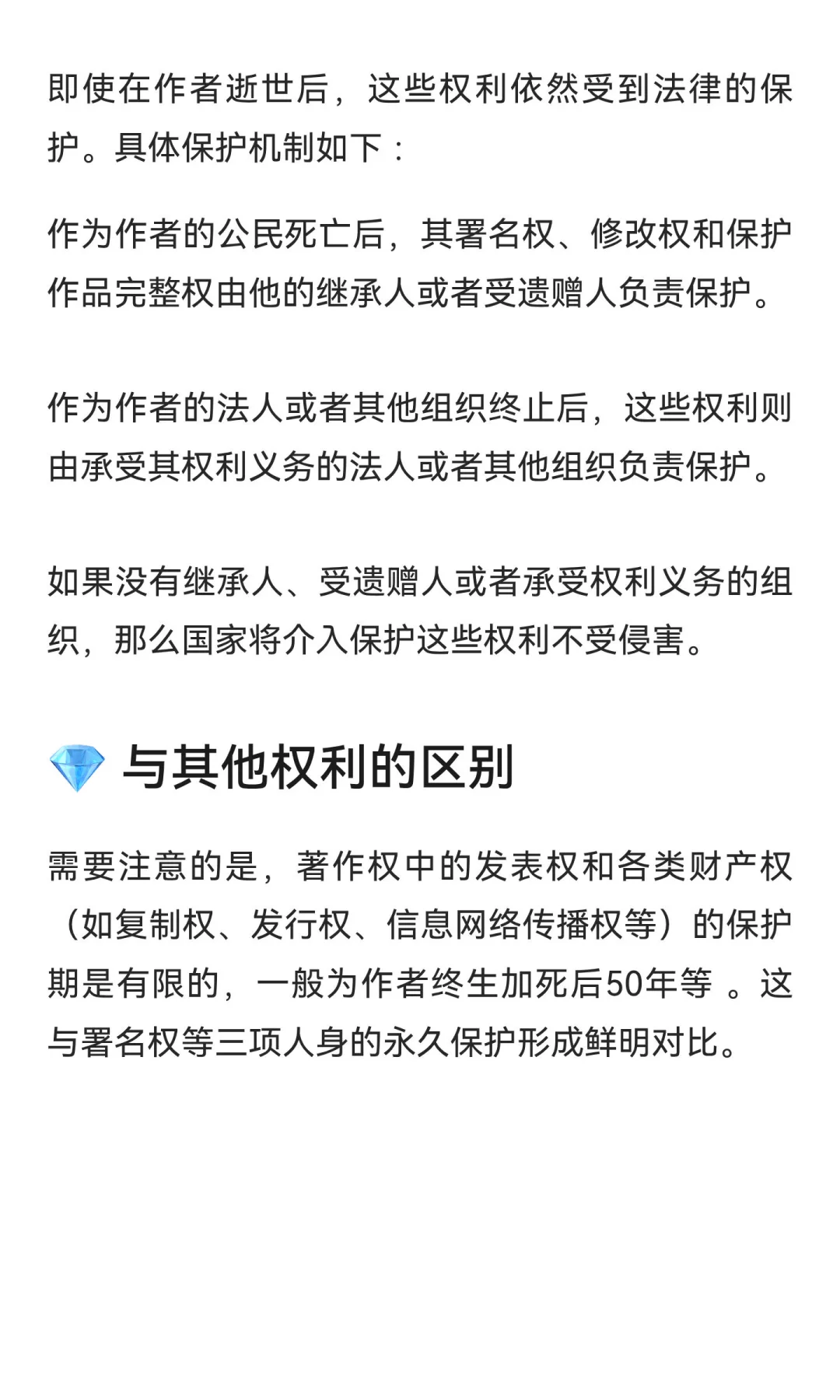 著作权(版权)中,只有三个:“署名权”、