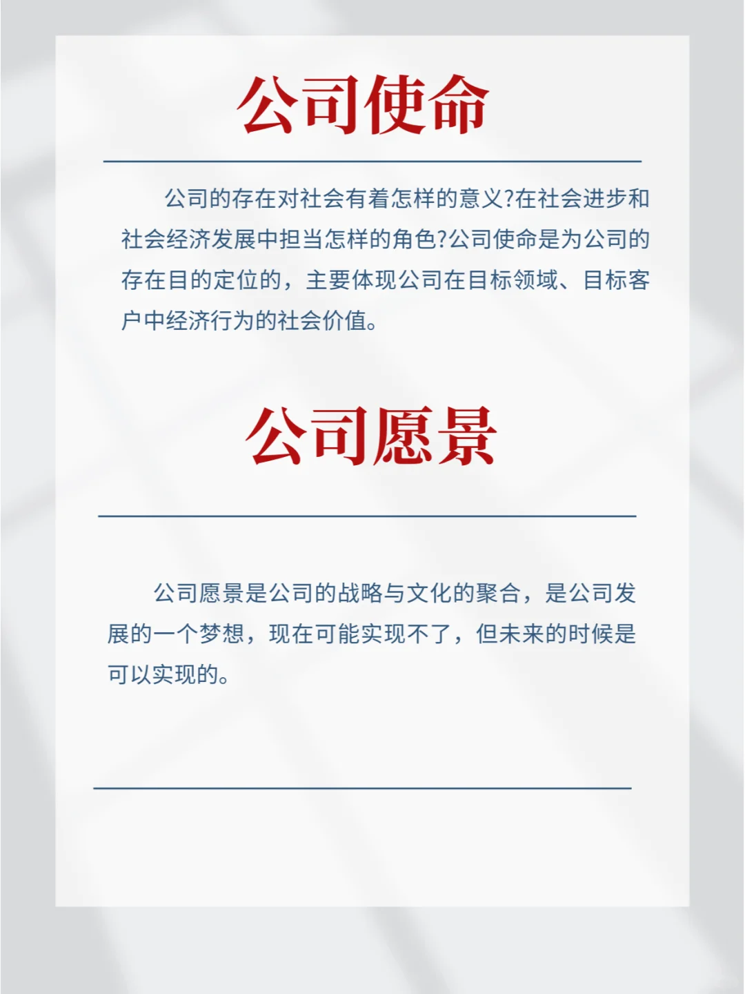 如何写好公司简介?