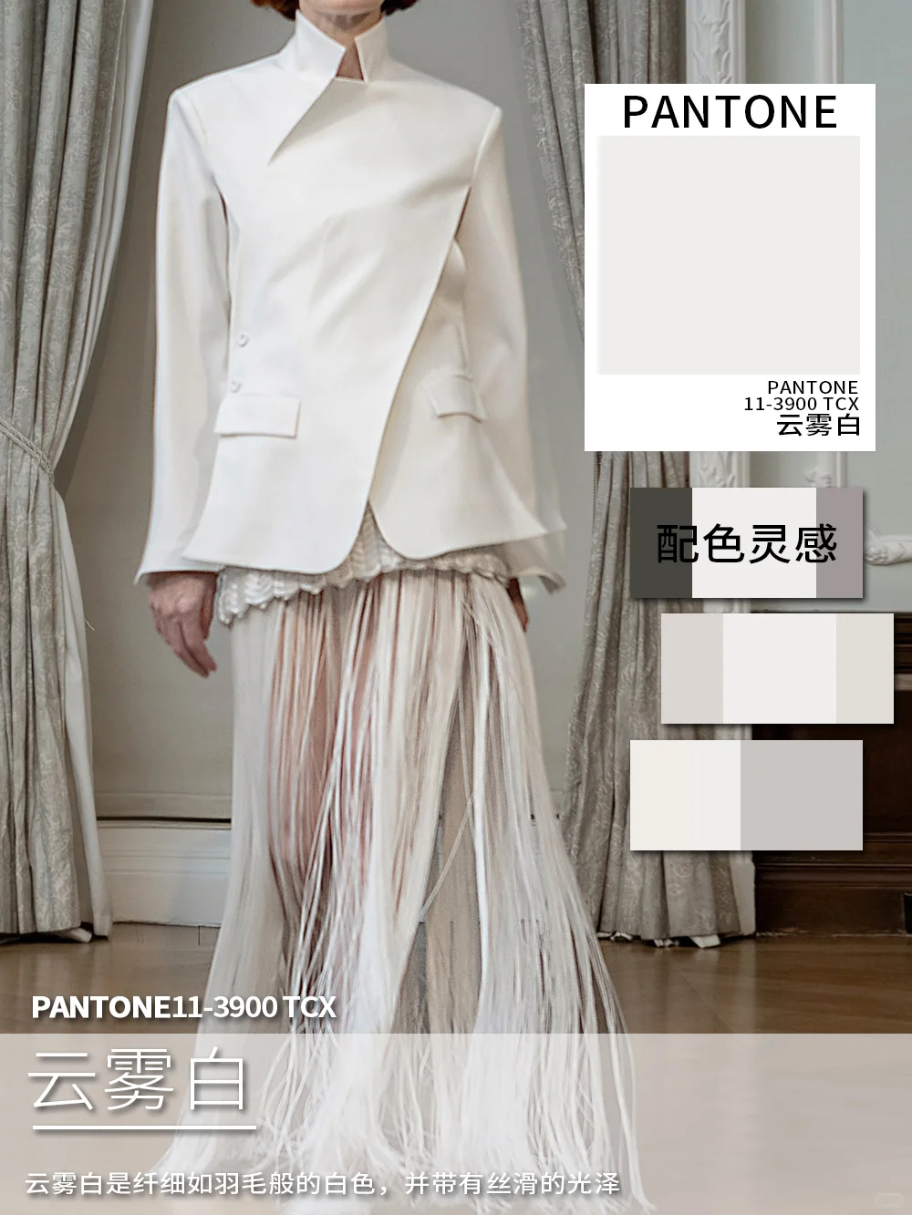 25/26秋冬时装周直击十大无季节色彩