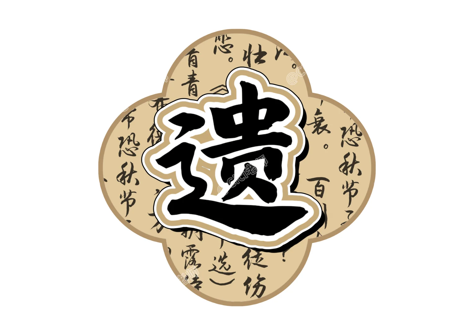 中国非遗环创素材