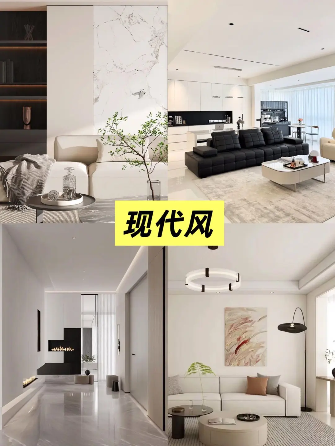 2025下半年装修设计9⃣️种风格该怎么选？