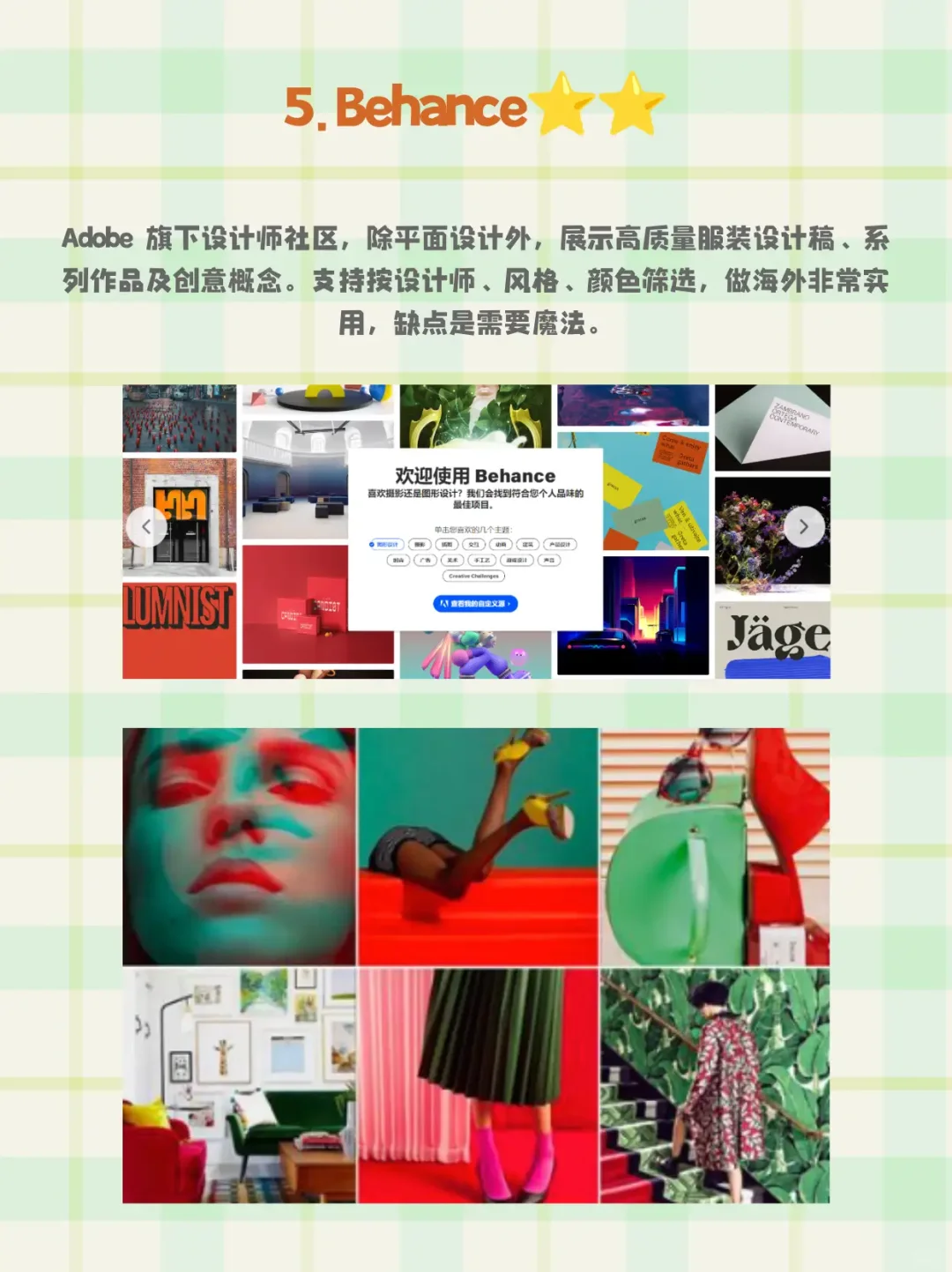 月薪3w服装设计师如何搜图找款