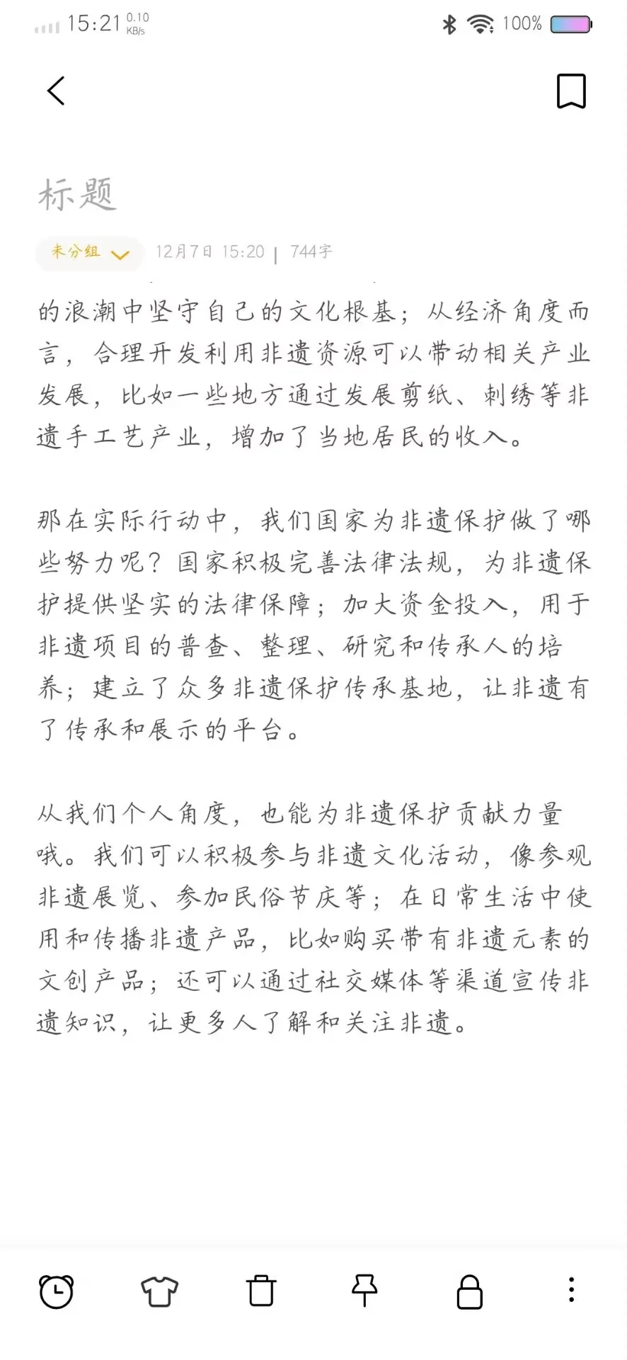 非遗保护：公考热点中的文化传承与发展