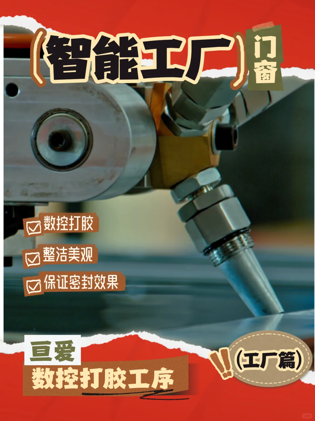 长沙亘爱4.0智能门窗工厂黑科技生产线曝光