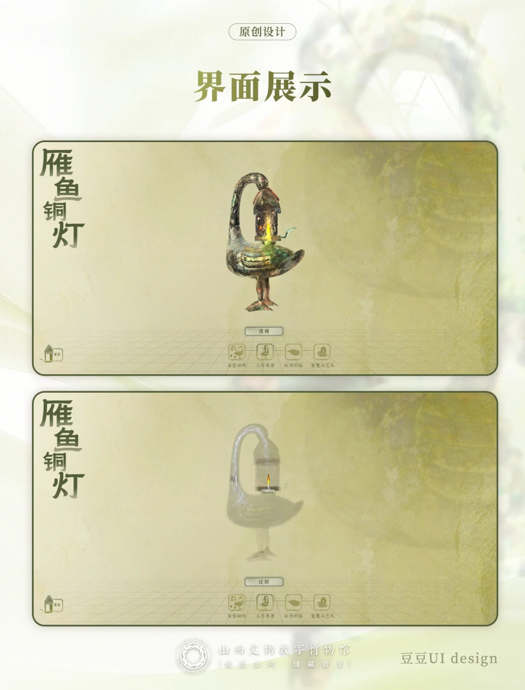 原创UI设计 I 专题设计分享