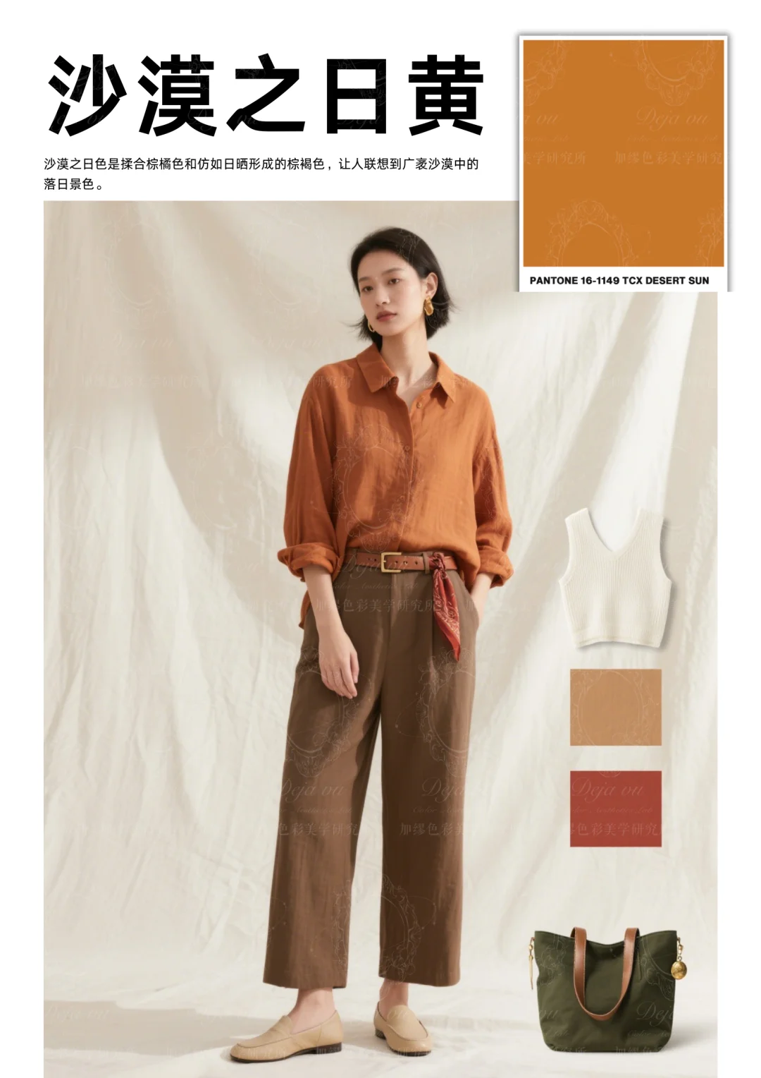 秋冬买衣不盲选!2025秋冬十大流行色请收好