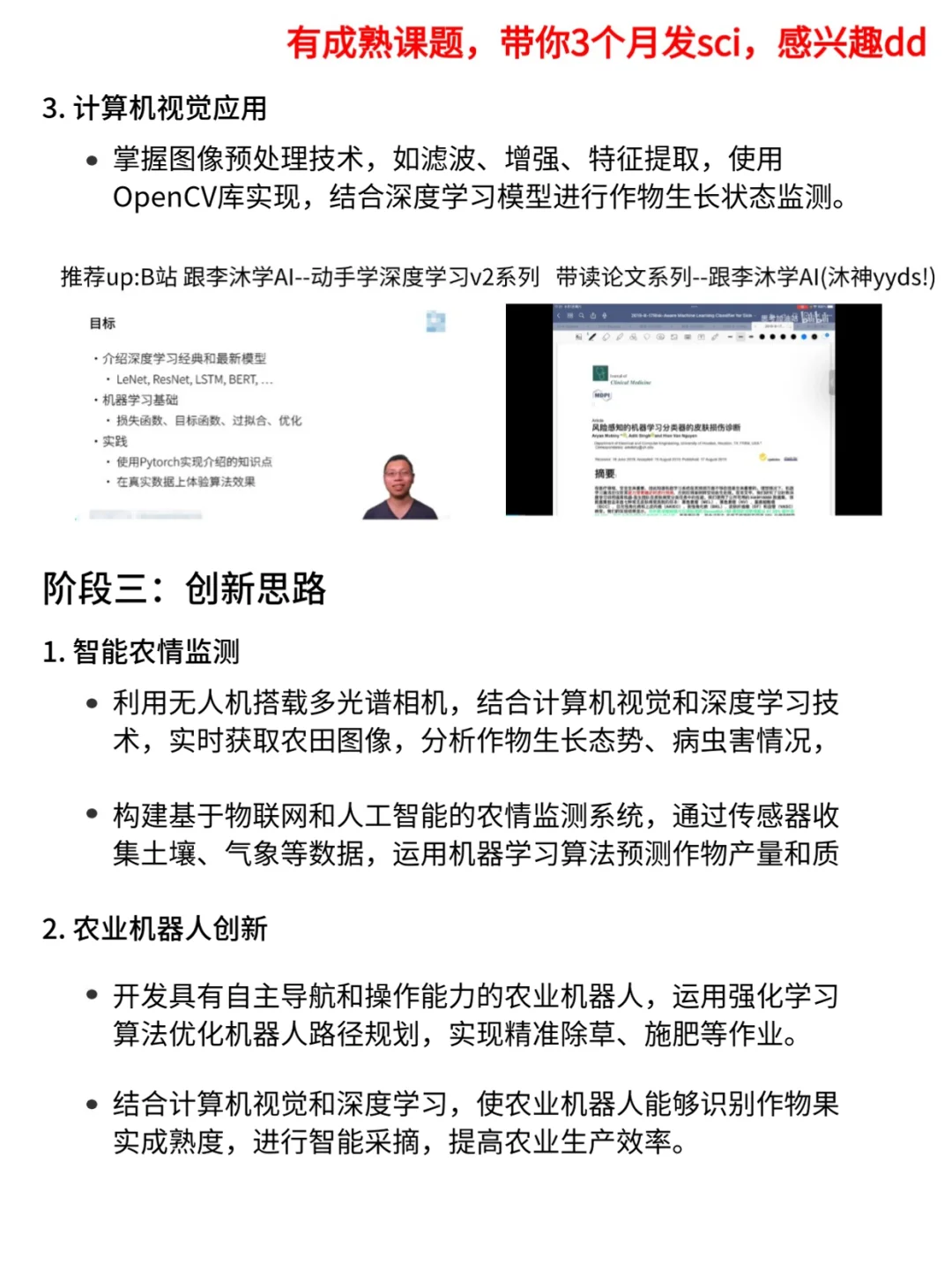 ?真心希望农学的同学可以刷到啊啊啊