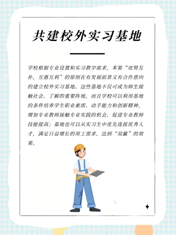 校企合作的几种模式！