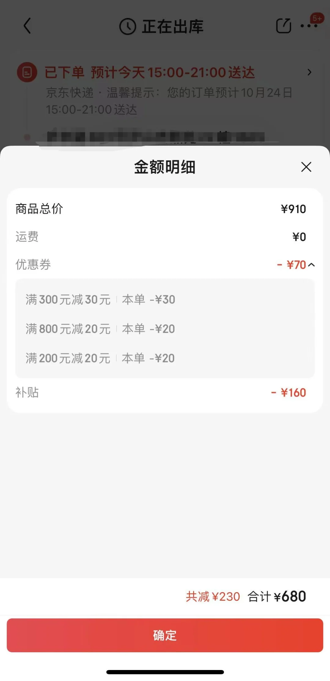 各位酒友，今天的川酒券你买了什么