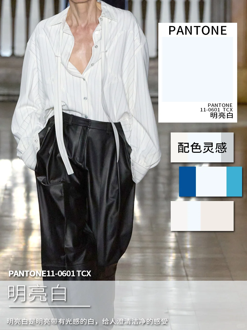 25/26秋冬时装周直击十大无季节色彩