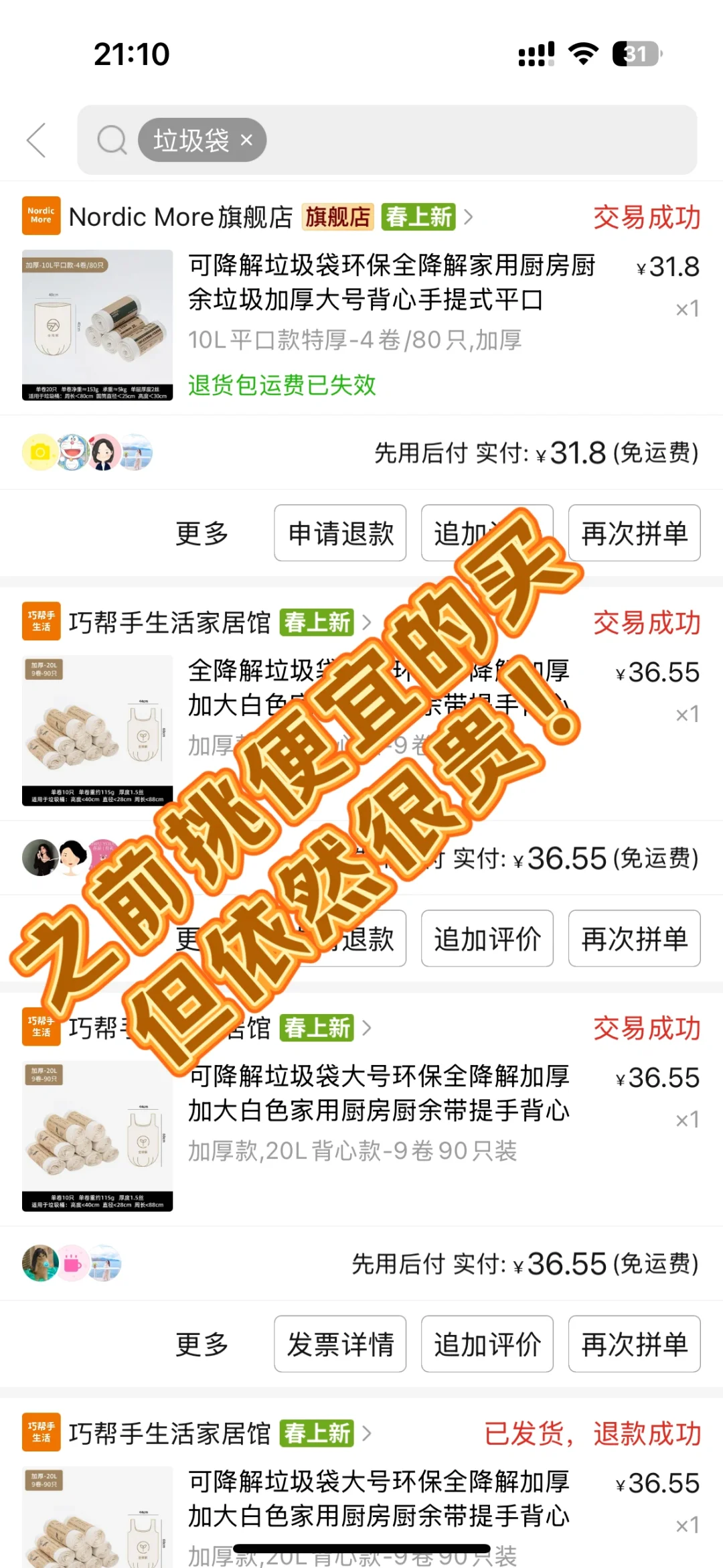 无广！！！按头安利这家“可降解垃圾袋”♻️