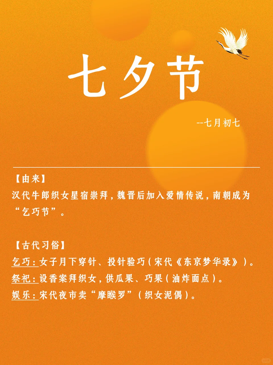 【传统文化】古代传承至今的传统节日