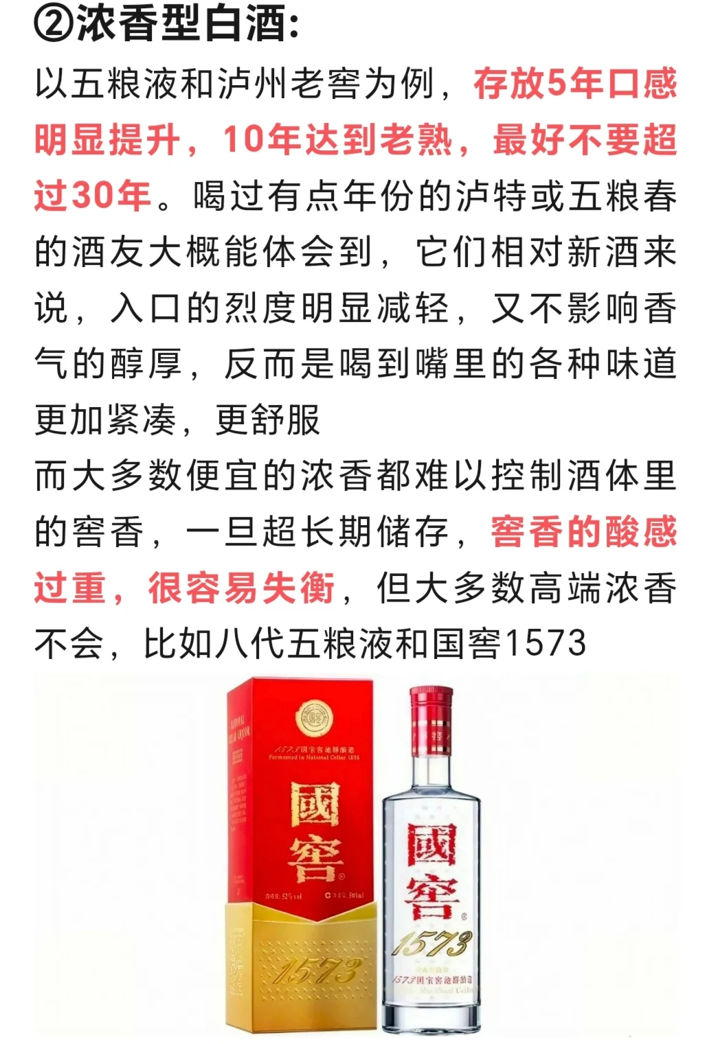 各香型白酒最佳存放时间！