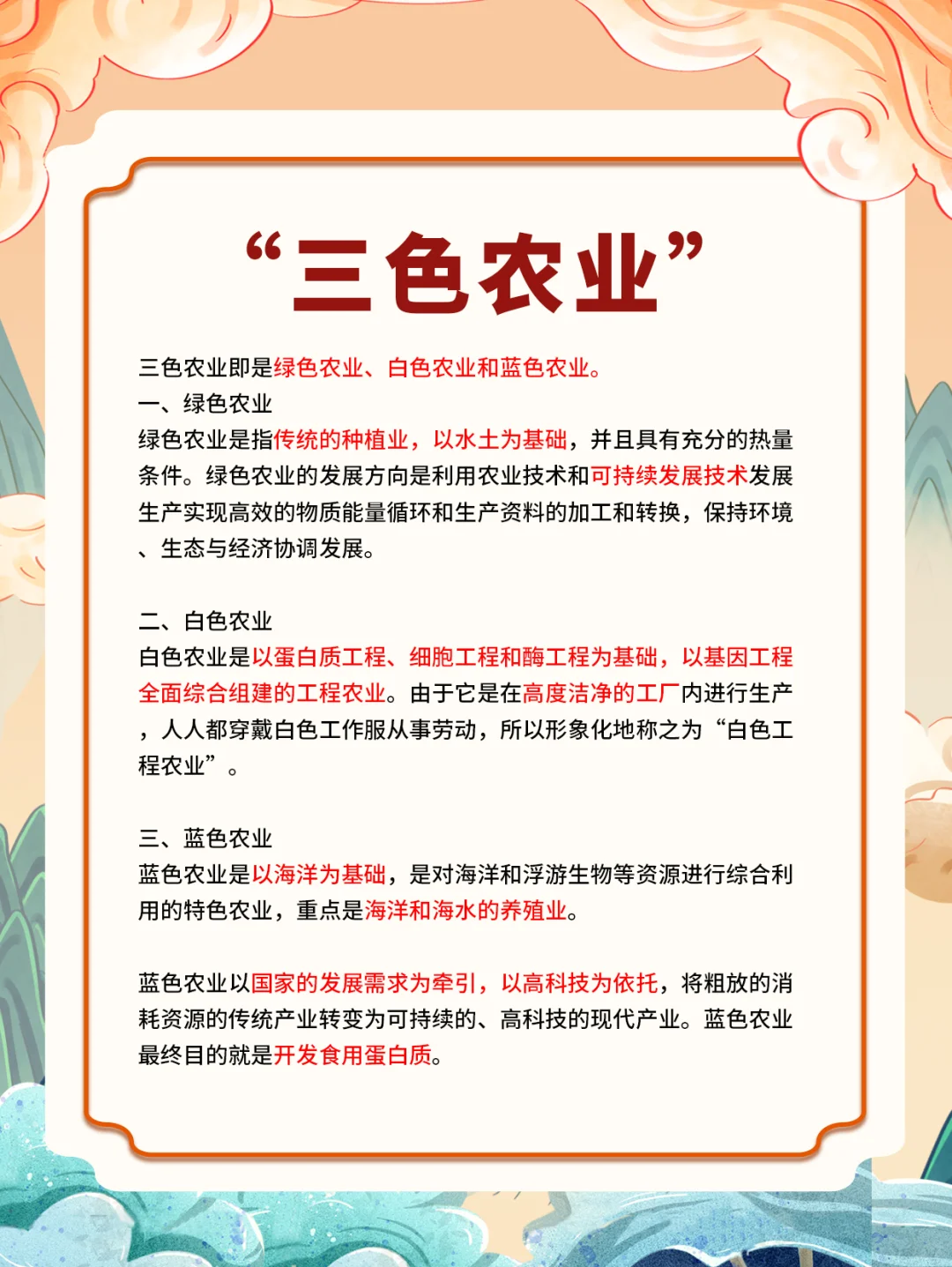 三色农业是什么？