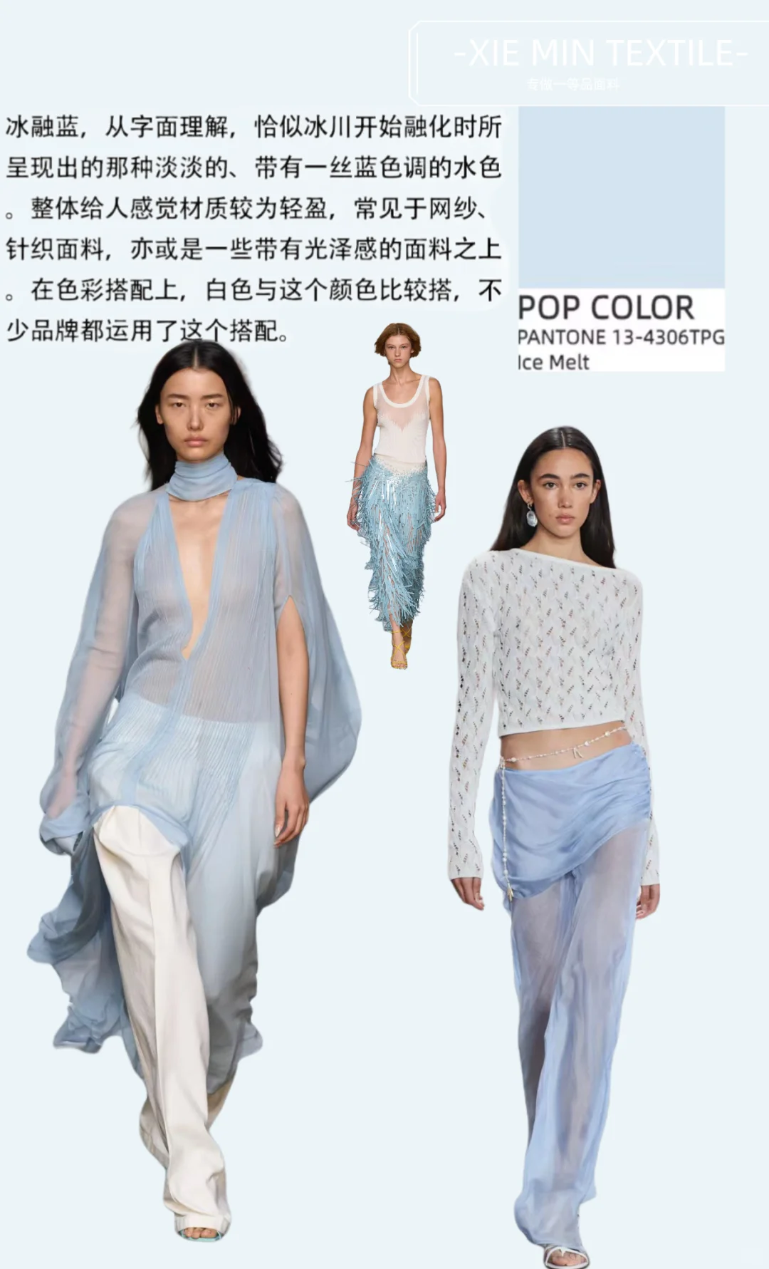 色彩趋势/25春夏纽约时装周重点色系?