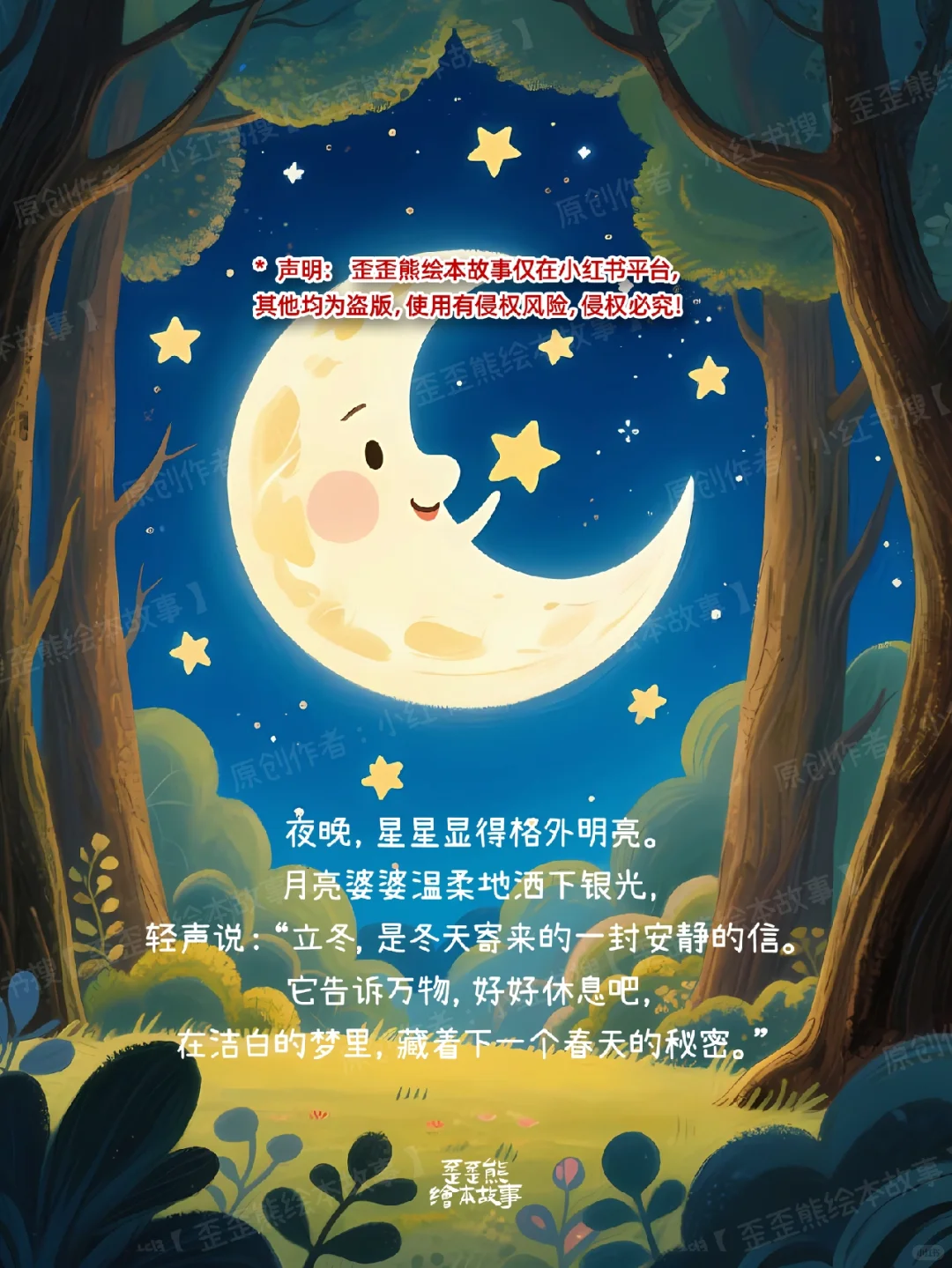 【文化与传承】原创|立冬 · 藏万物