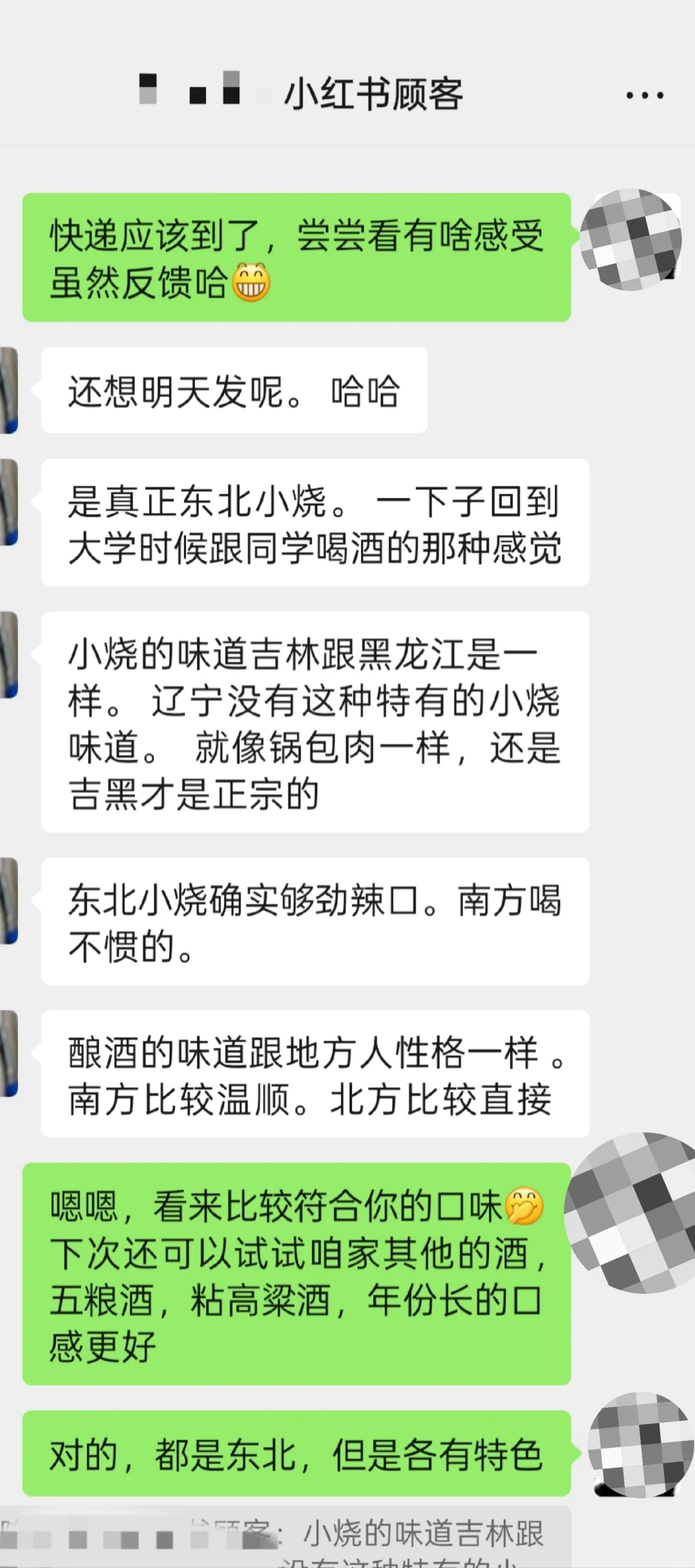 东北纯粮散白酒❤️货真价实的酒友好评❤️