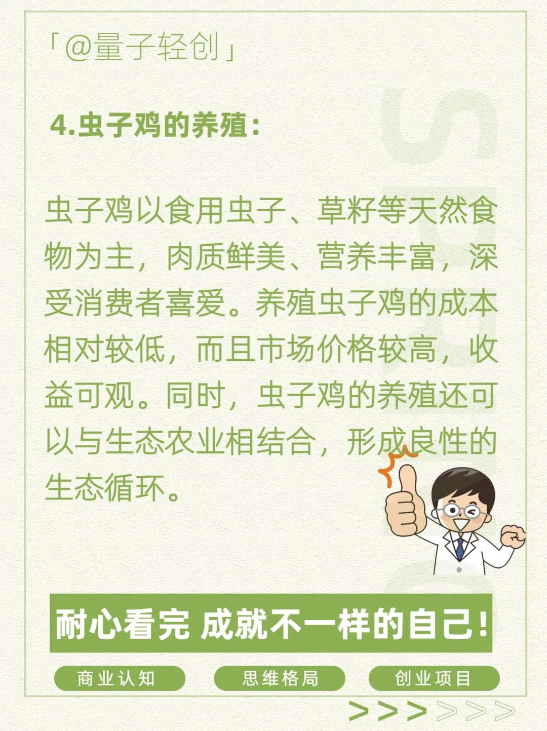 农村10大暴利行业，轻松致富不是梦》