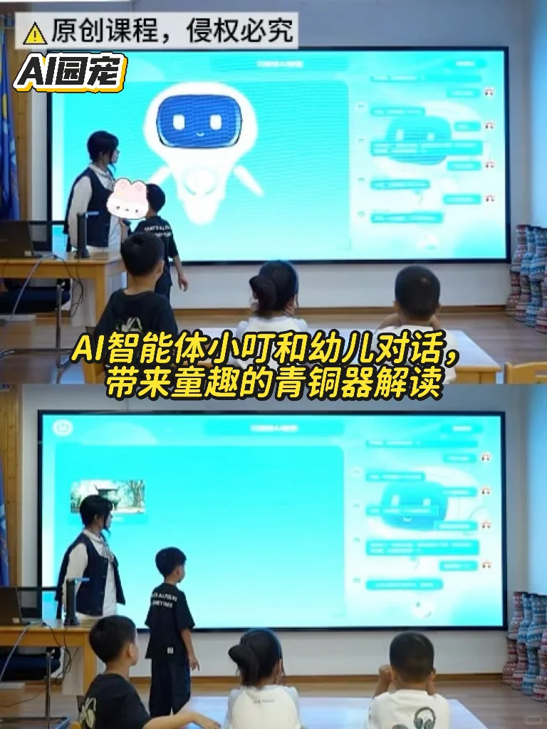 AI课｜大班艺术《守护文物·青铜大家族》