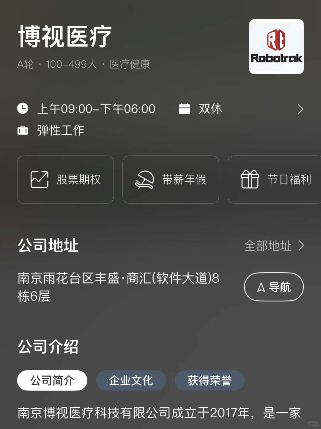 南京双休小而美捡漏公司