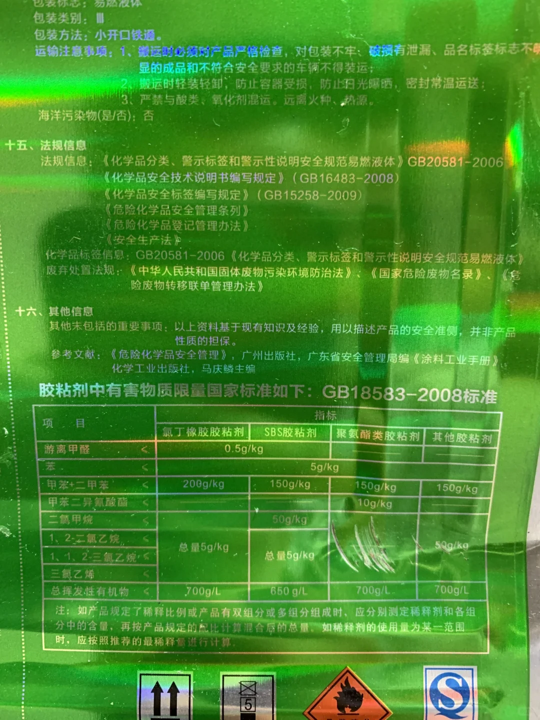 工厂安全边际｜藏在毫米胶缝里的供应链良心