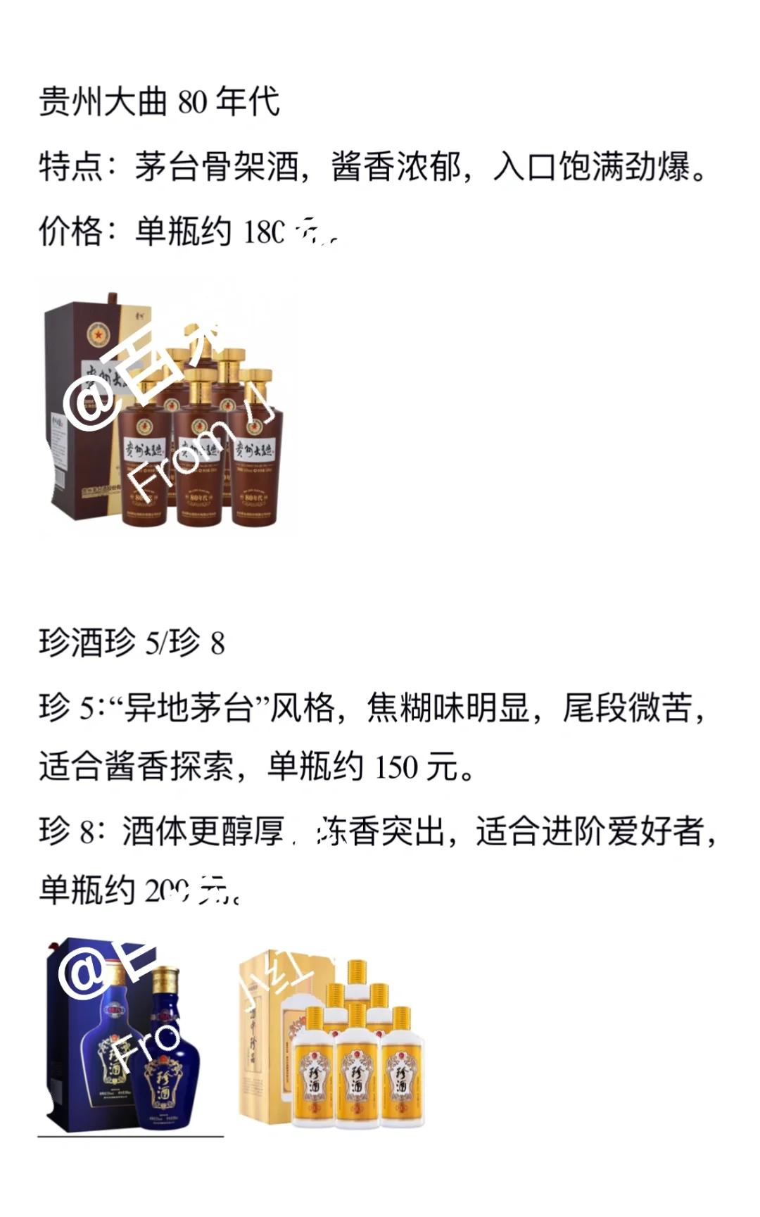 100-200元白酒送礼自饮怎么选？