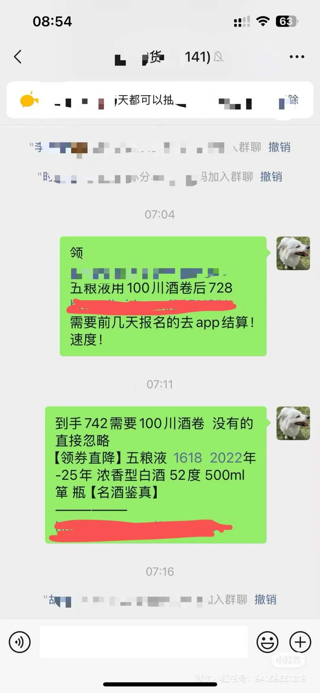 川酒券五粮液跌破730！神车发车