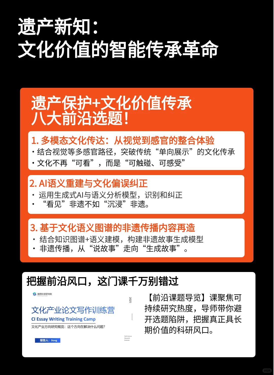 一个风口!遗产保护+文化价值传承!