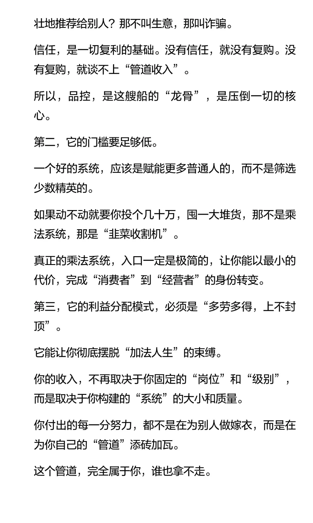 失业潮下，做个什么生意，可以滋养我们一辈