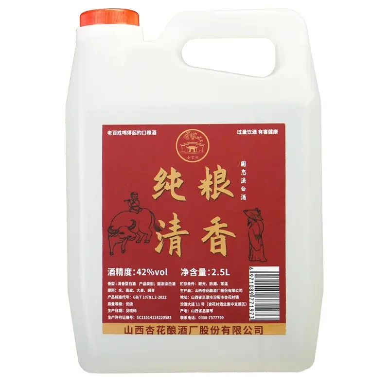 传统酿造工艺，纯粮美酒