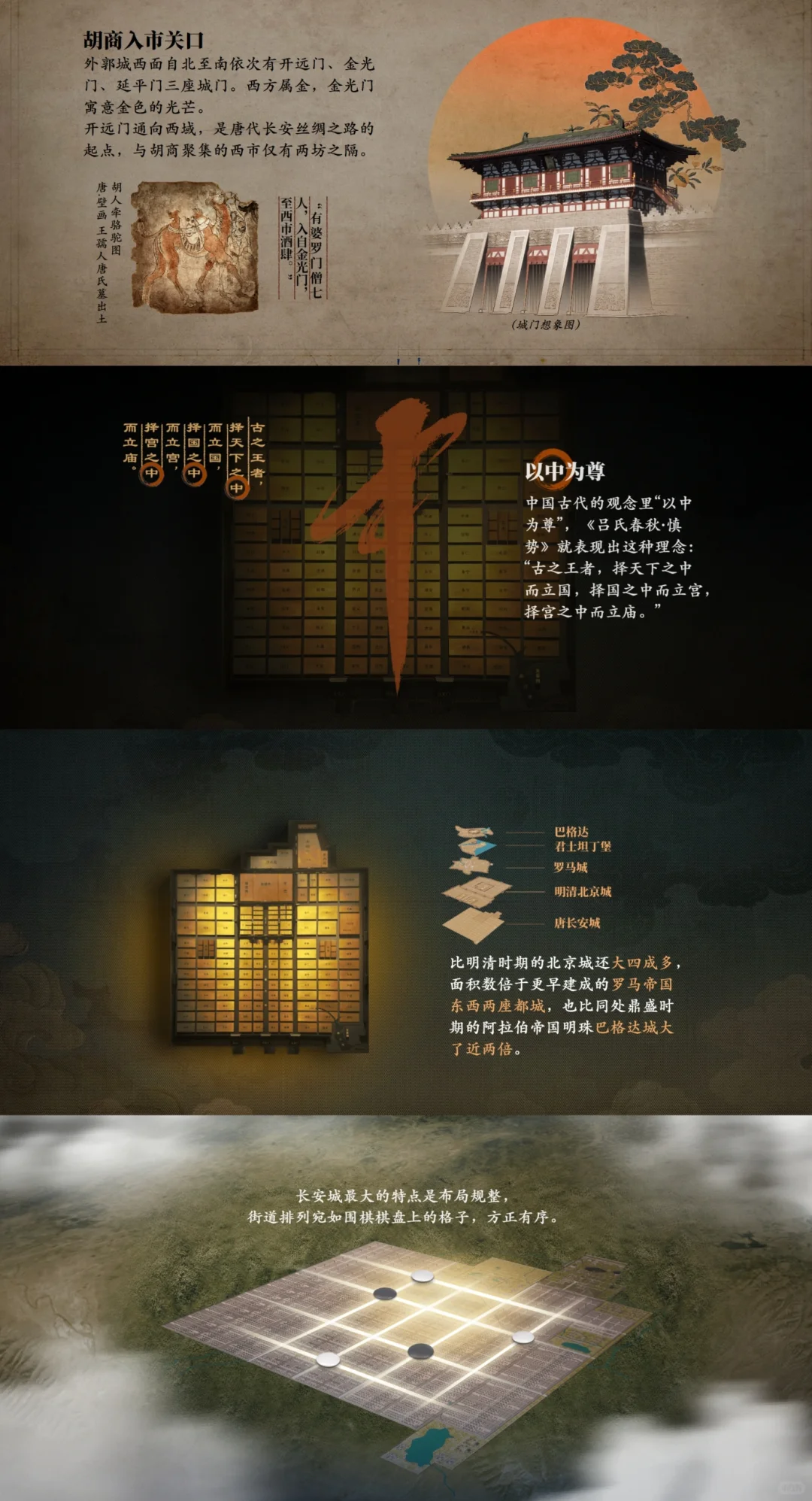 CGTN唐代建筑数字特展《大唐营造》今日上线