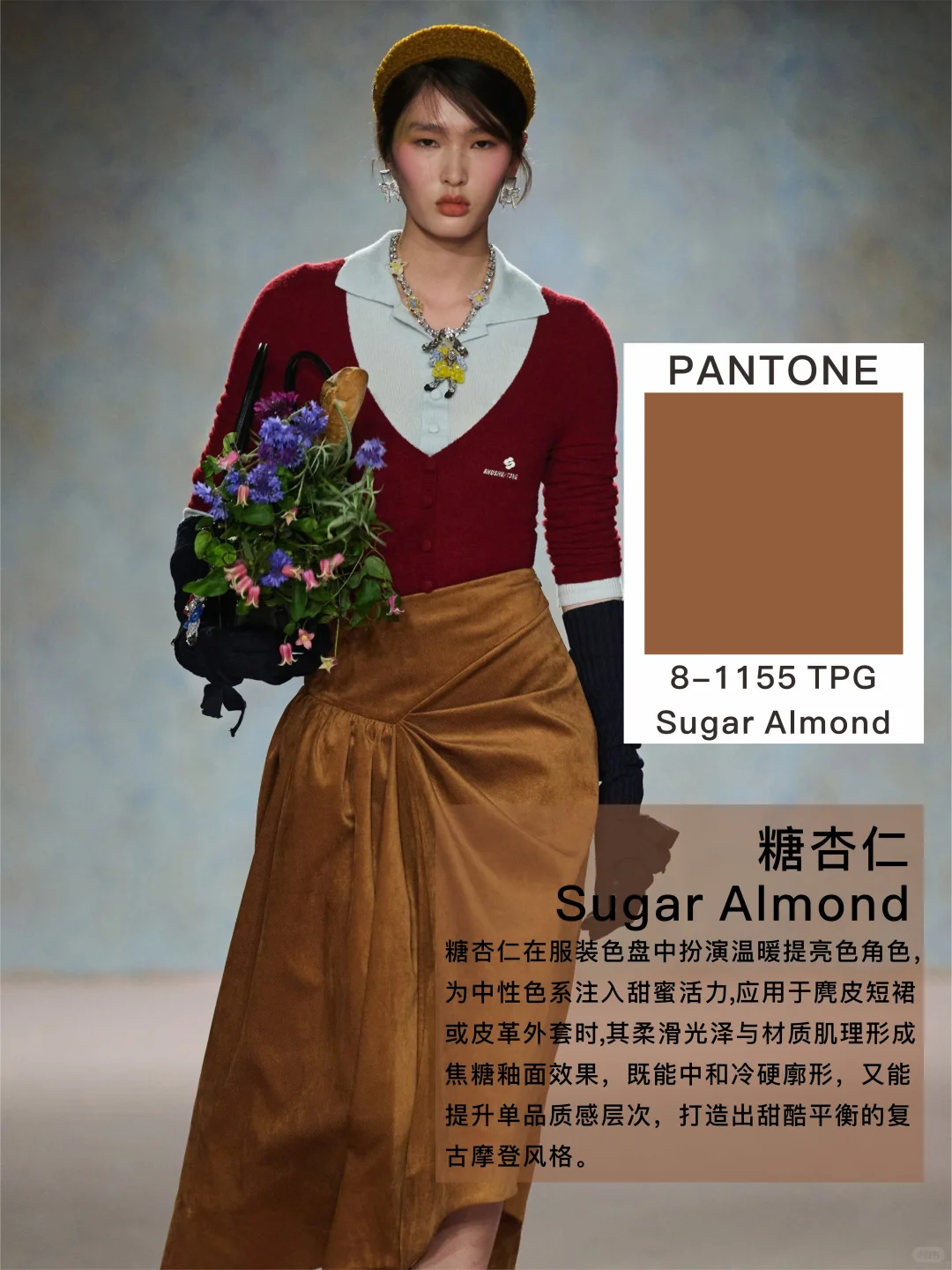 26/27AW中国色彩趋势